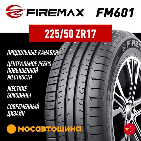 225/50R17 FIREMAX FM601 98W XL